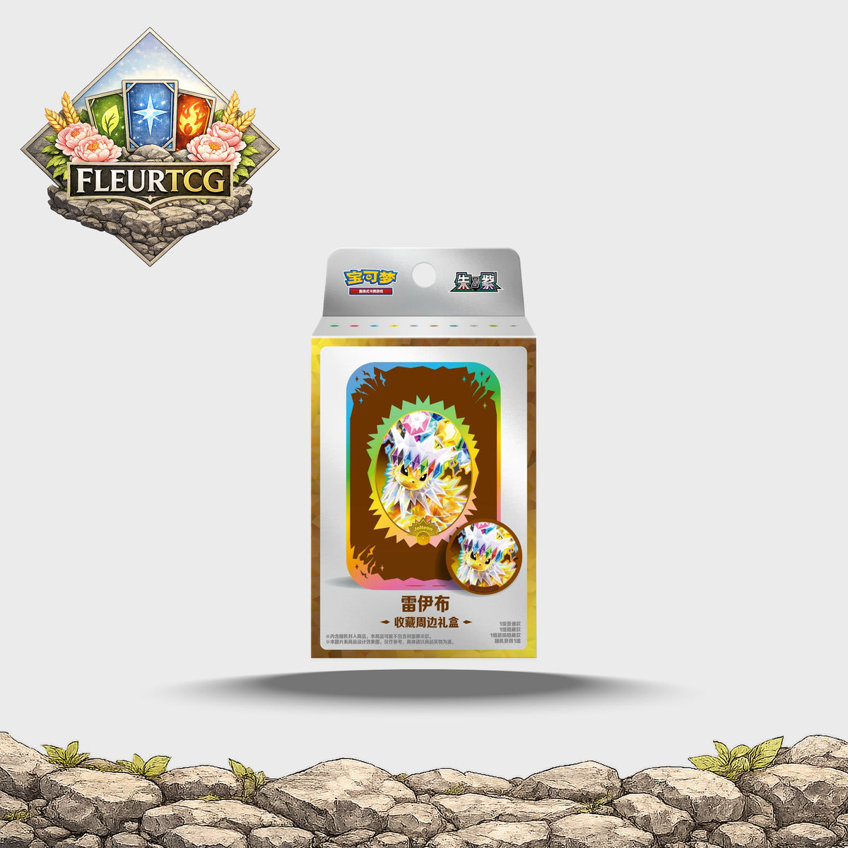 Terastal Gathering Metal Storage Tin - Jolteon (S-Chinese)