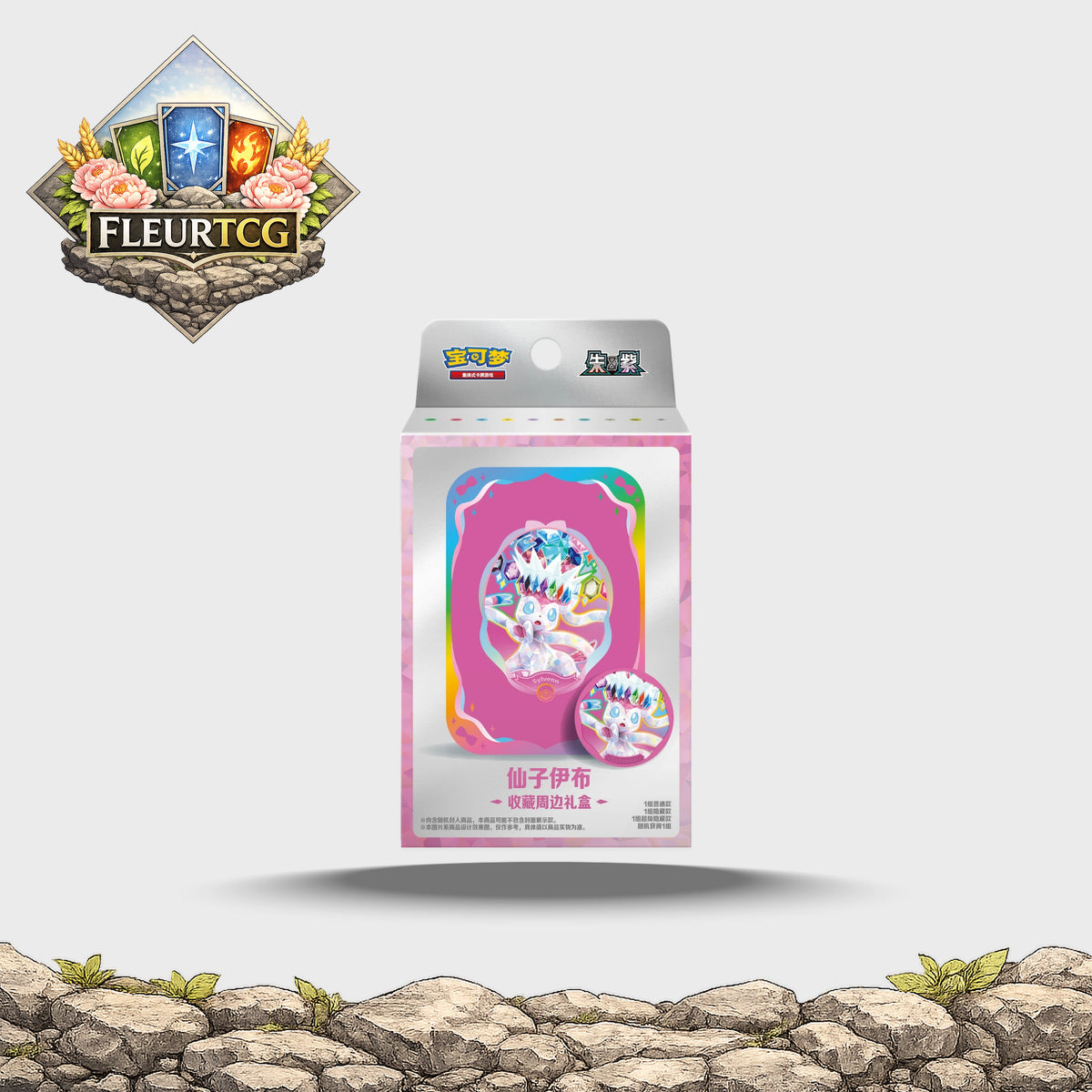 Terastal Gathering Metal Storage Tin - Sylveon (S-Chinese)