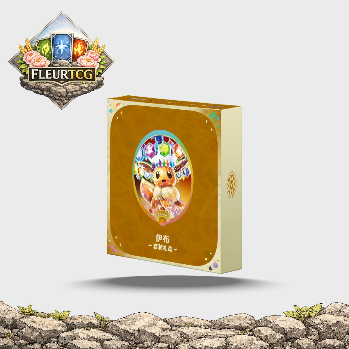 Terastal Gathering Binder Set (S-Chinese)